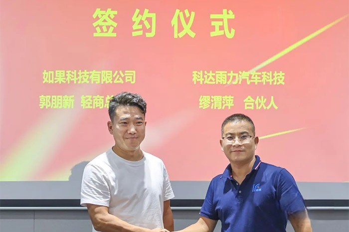 此次合作將為長征新能源輕卡“五區(qū)十城”的戰(zhàn)略布局帶來有利成果,并進一步助力長征新能源輕卡戰(zhàn)略縱深布局。