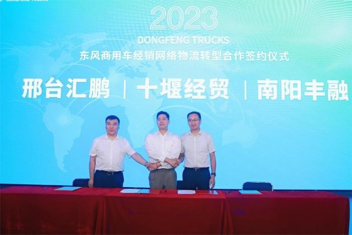 東風商用車網絡實體物流轉型首批230臺車輛交付