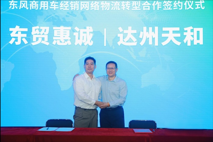東風商用車網絡實體物流轉型首批230臺車輛交付