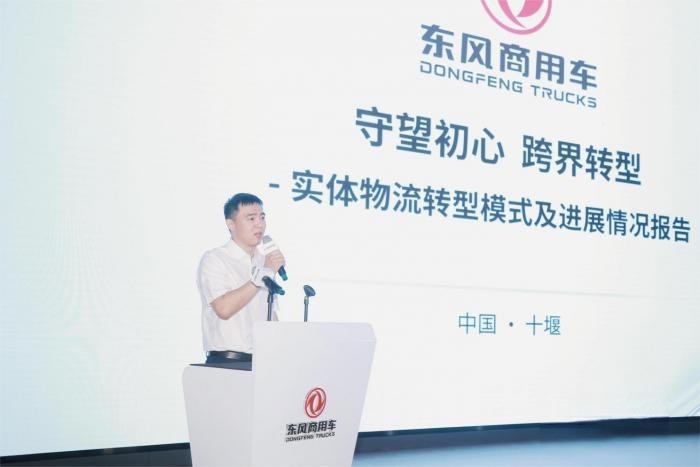 東風商用車網絡實體物流轉型首批230臺車輛交付