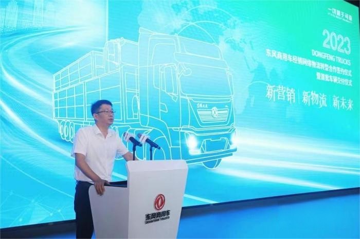 東風商用車網絡實體物流轉型首批230臺車輛交付