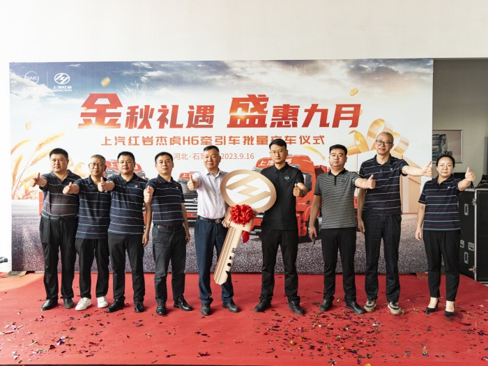 助力河北煤炭運輸高效發展 上汽紅巖杰虎H6牽引車批量交付