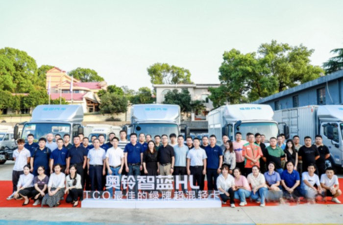 為用戶創造更大“錢”能 福田奧鈴智藍HL超混輕卡試駕品鑒會長沙站啟動