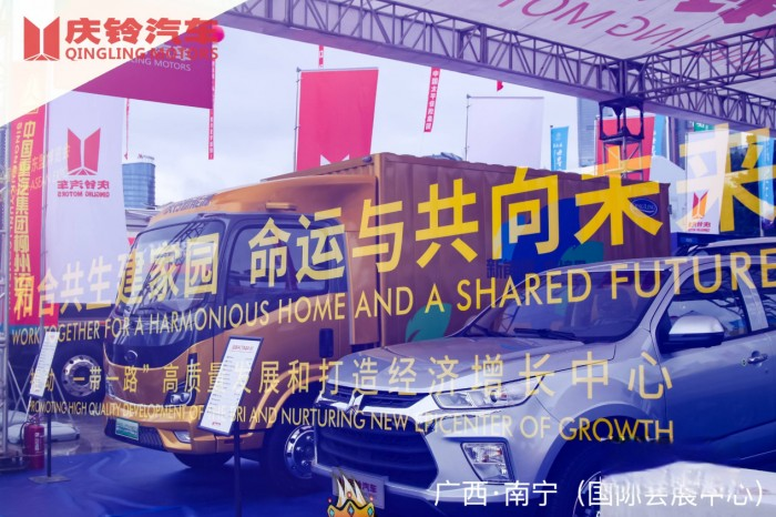 慶鈴自主品牌明星陣容亮相第20屆中國-東盟博覽會(huì)