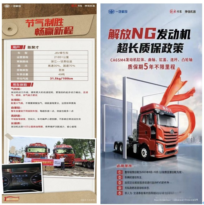 燃擎高效,掙錢機器!卡友熱議解放J6V LNG牽引車“駕值”
