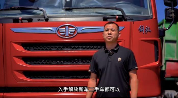 解放LNG重卡一車難求?-記者探訪梁山、石家莊二手車市場