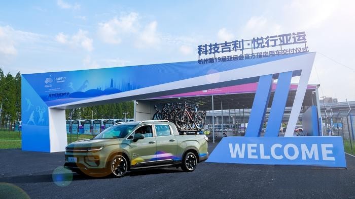 由淄博向世界，吉利雷達作為國內首個純電皮卡品牌登陸第四屆青島峰會