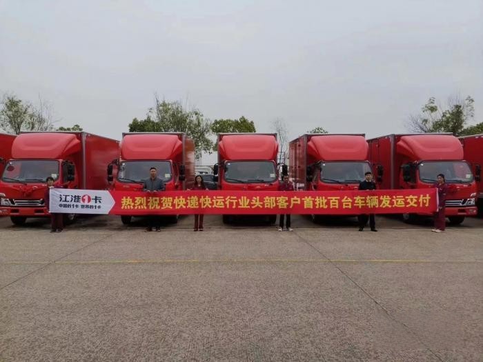 從城際到最后一公里 江淮1卡全程護航“雙十一”運輸高峰！